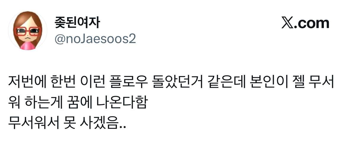 멜라토닌-부작용:-본인이-제일-무서워-하는게-꿈에-나온다고-함.twt-2-이미지