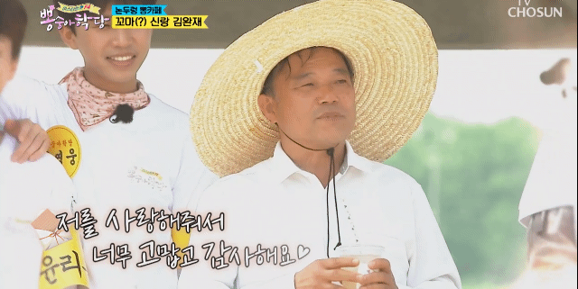 55살에-장가-간-이장님.jpg-25-이미지