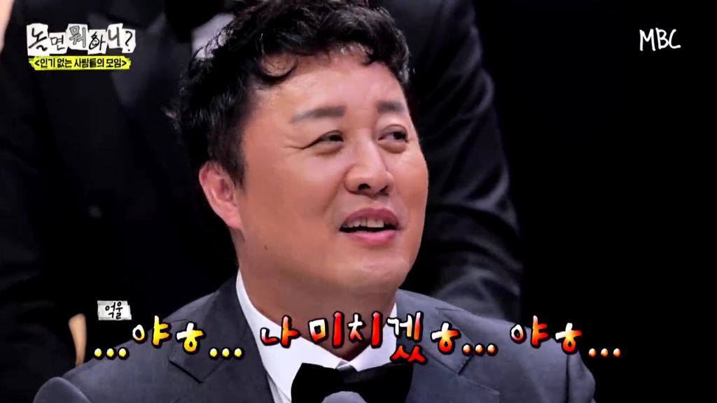 [놀면뭐하니]정준하-저격수-허성태.jpgif-44-이미지