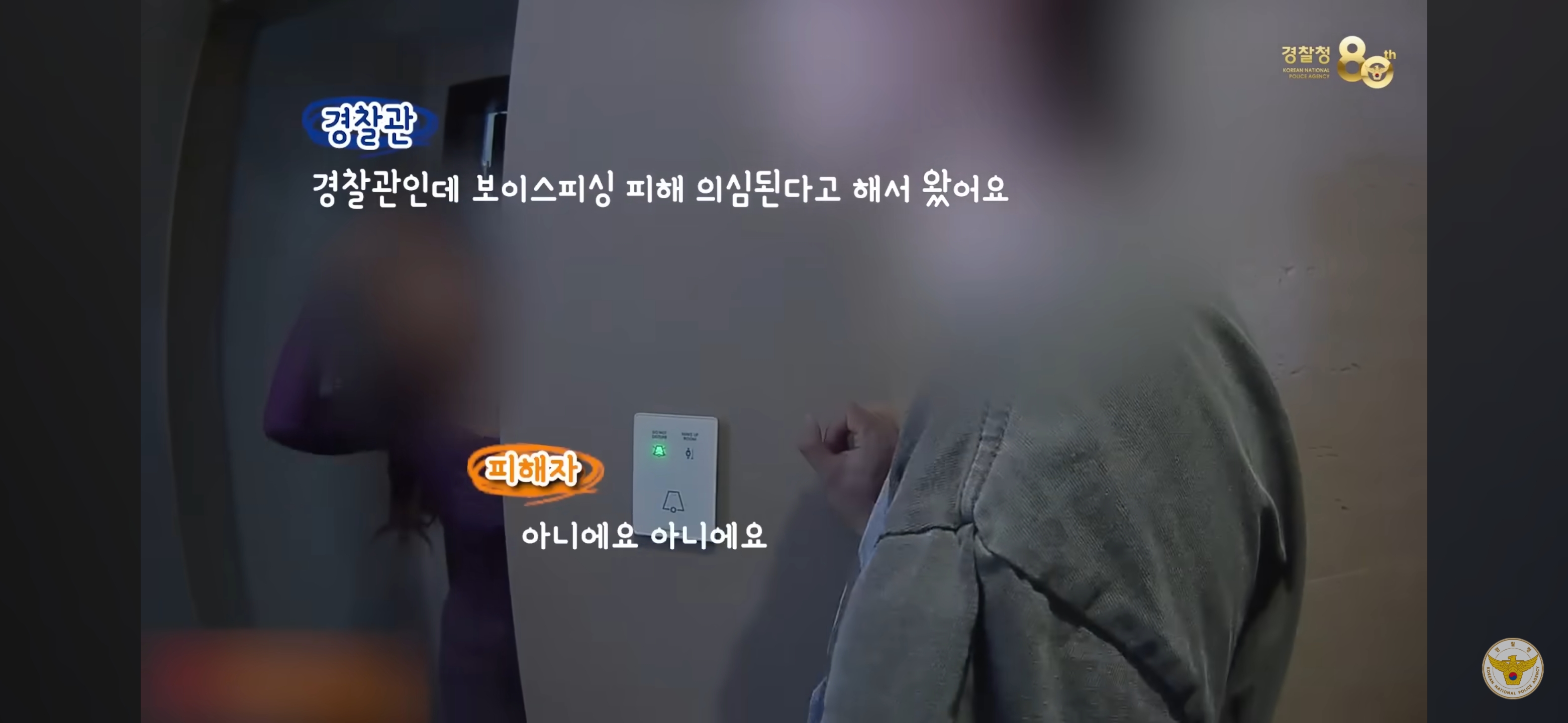 보이스피싱으로-모텔에-셀프-감금하는-20대-1-이미지