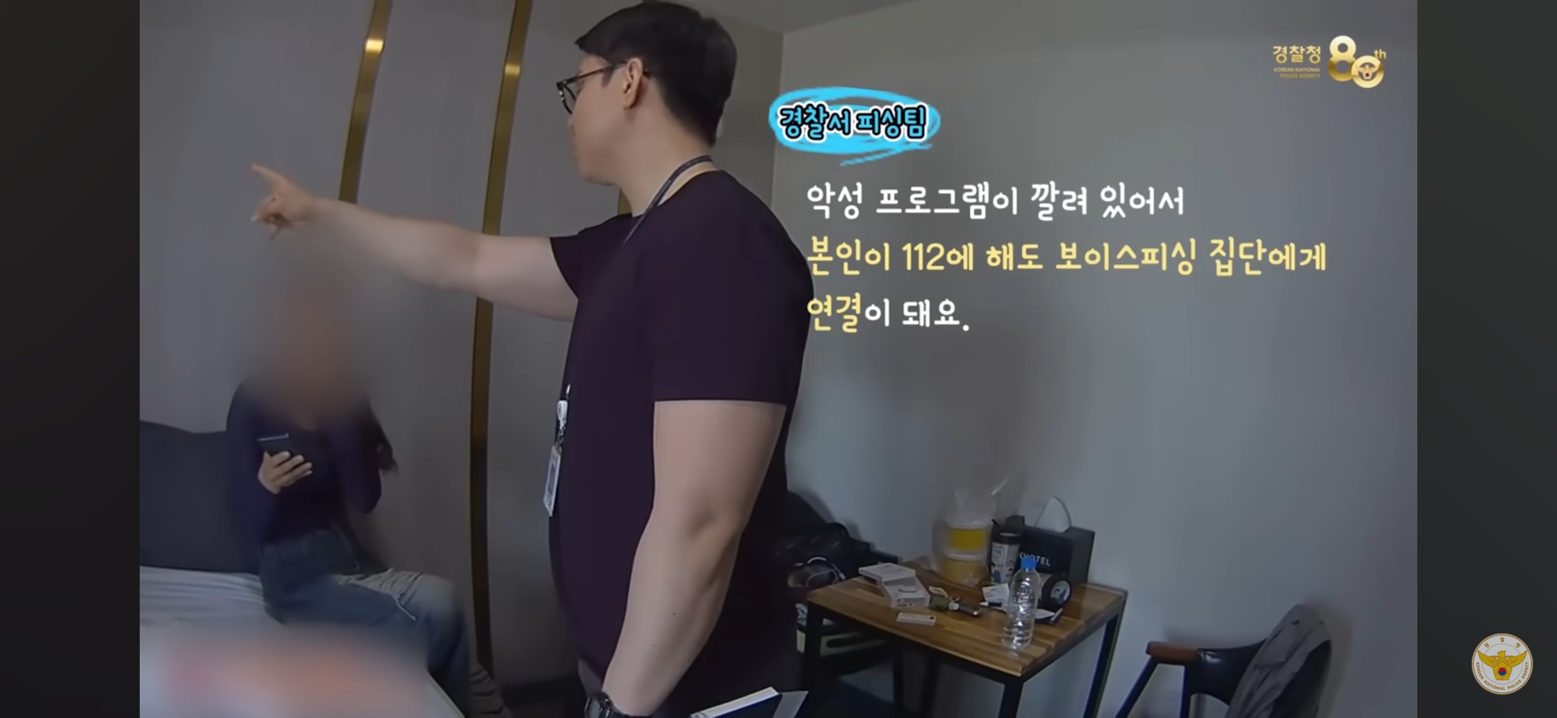 보이스피싱으로-모텔에-셀프-감금하는-20대-23-이미지