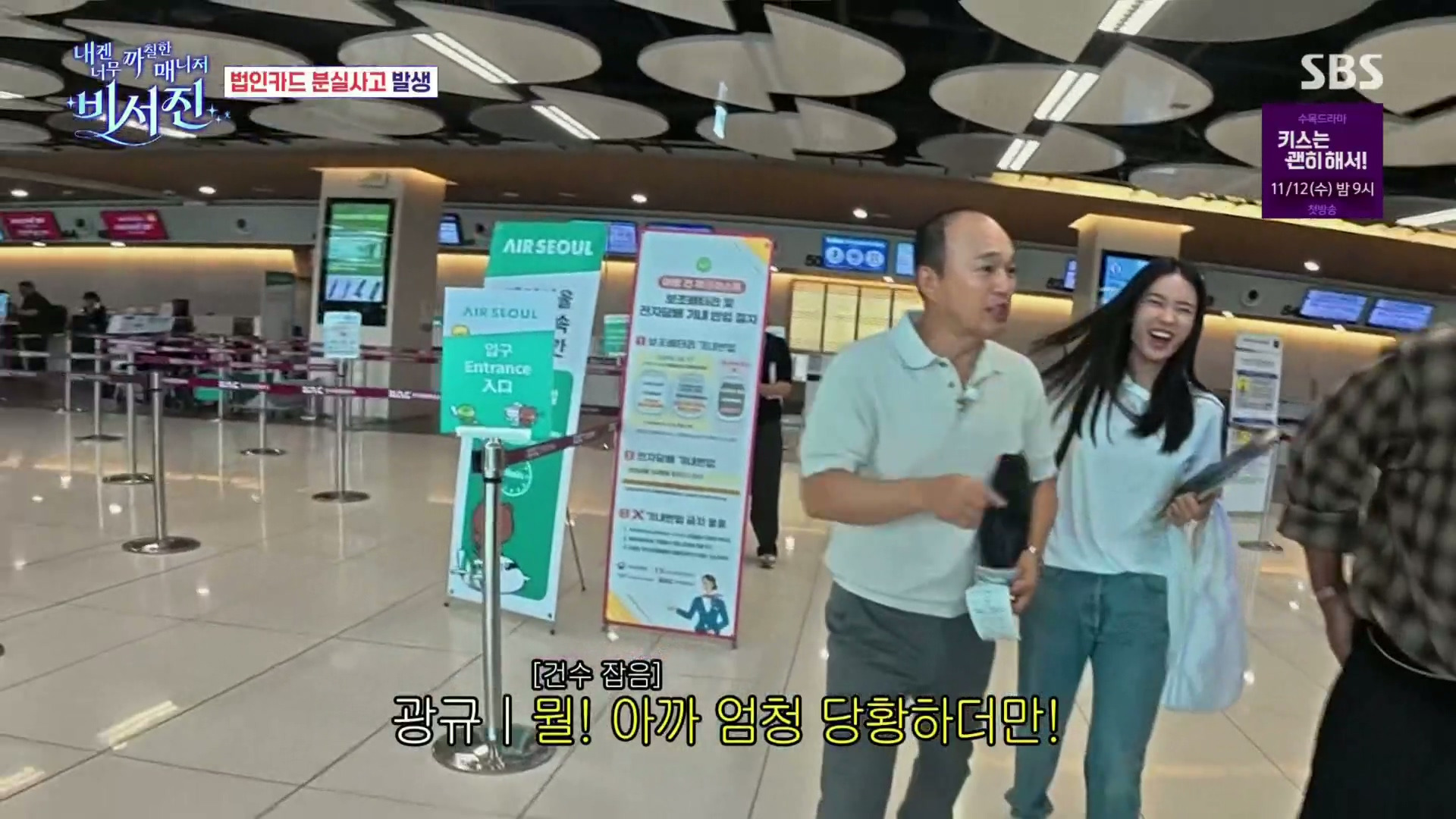 ㄹㅇ-찐으로-개당황한-이서진.jpg-33-이미지