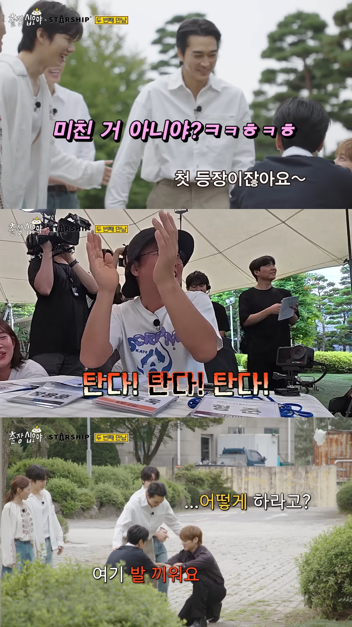 송승헌-찜-쪄먹으려고-출장십오야-출연한-이광수.jpg-3-이미지