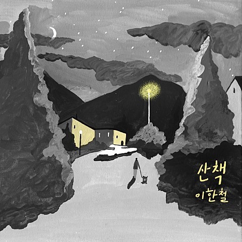 그리운-그-얼굴-물로-그린-그림처럼-사라지네-0-이미지