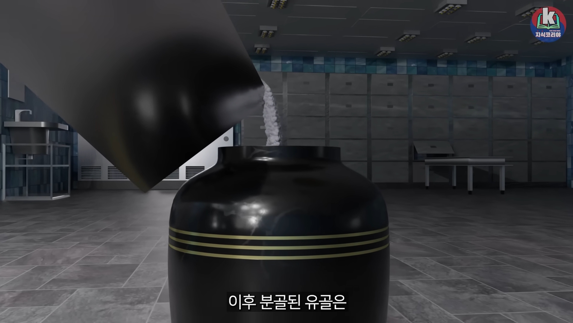 시체-화장-과정-알아보기(그림이지만-뼈-나옴)-58-이미지