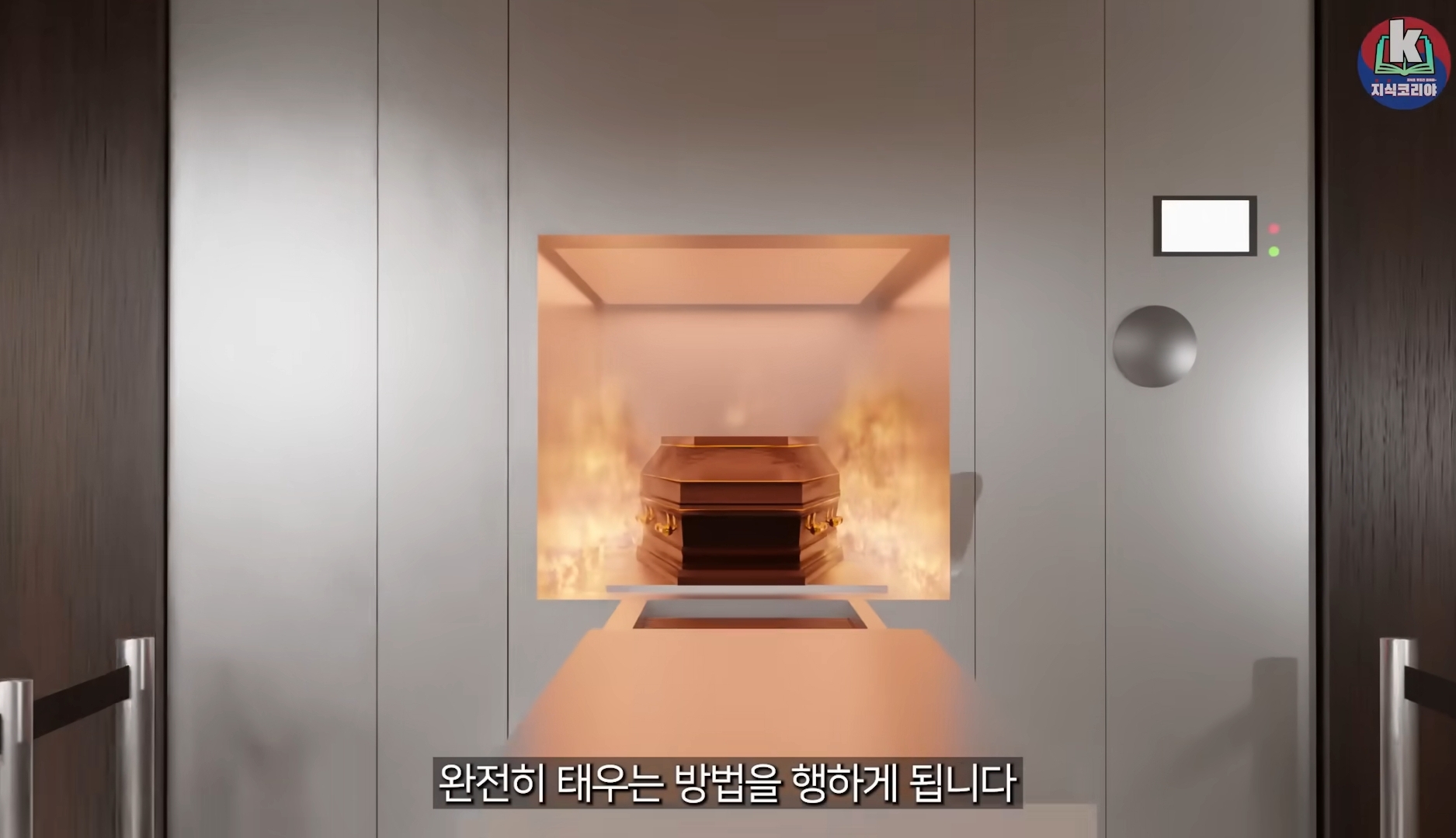 시체-화장-과정-알아보기(그림이지만-뼈-나옴)-3-이미지