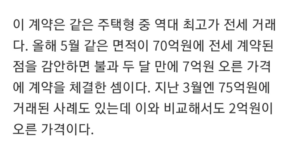 전-재산-28만원으로-출발,-한남동-77억-전세-입주한-90년생-비결-1-이미지