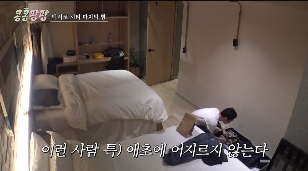 [콩콩팡팡]여행에서-짐-쌀때-해당되는-유형은?-8-이미지