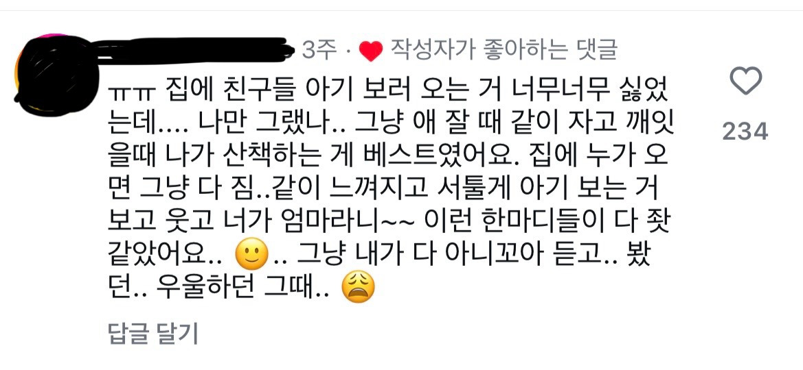 결혼-안-한-친구가-놀러왔을-때-31-이미지