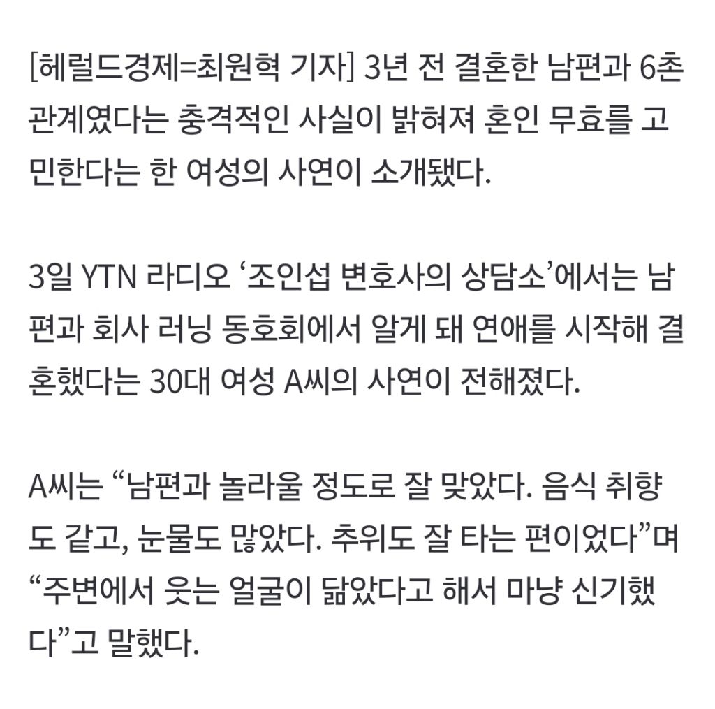 “닮은-얼굴-신기했는데”-결혼-3년차-남편이-‘6촌-오빠’라니…근친혼-어쩌나-1-이미지