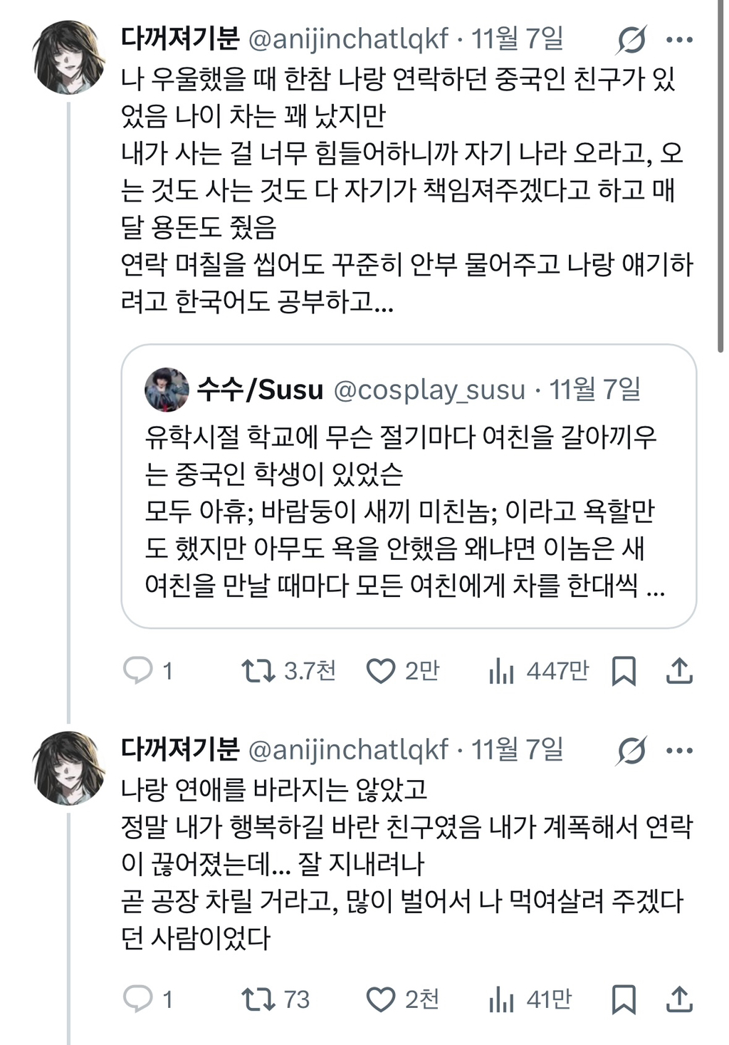 힘들-때-도와준-언니-썰-풀었더니-재회함-0-이미지
