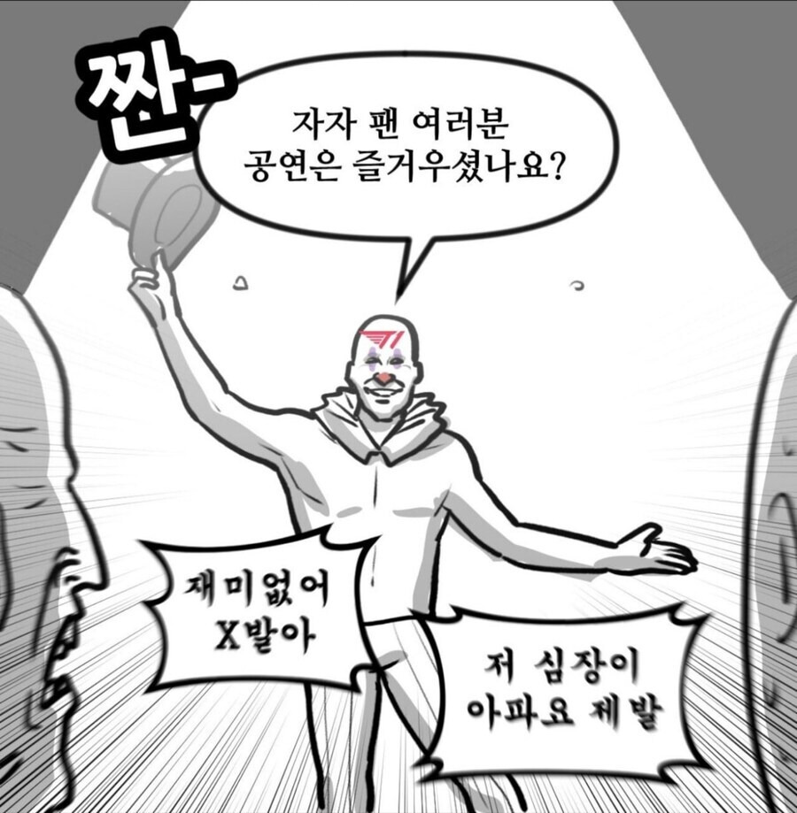 뽈쟁이가-T1-플레이-스타일을-잘-표현했네-.jpg-1-이미지