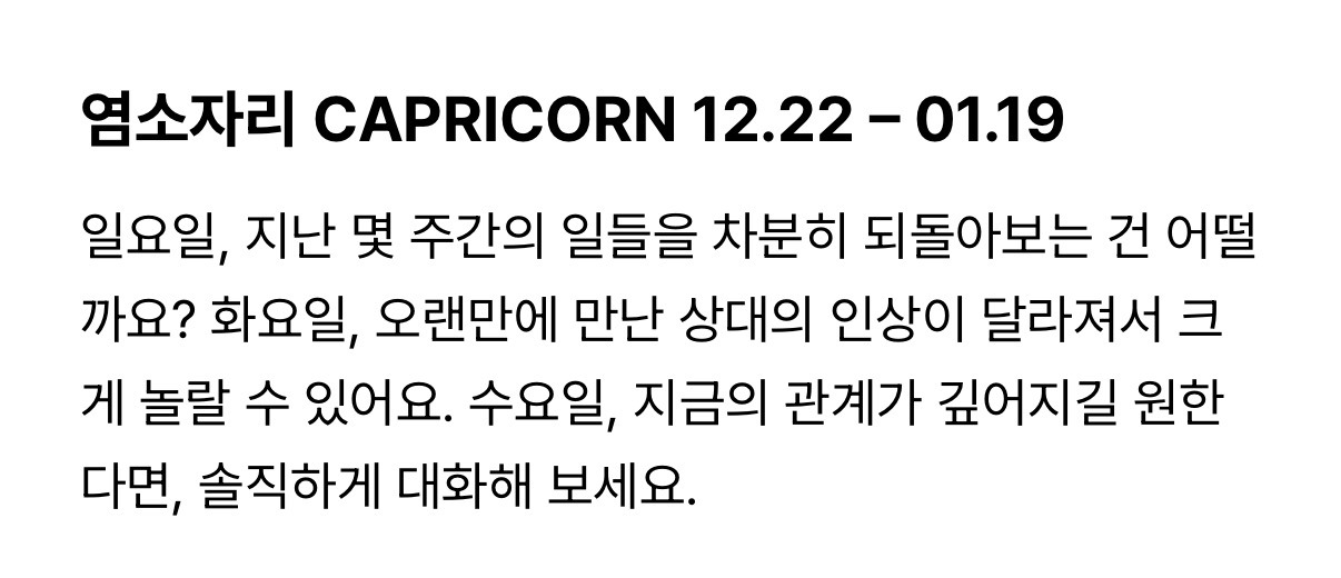 ＜수잔-밀러＞-11월-둘째-주-별자리-운세-19-이미지