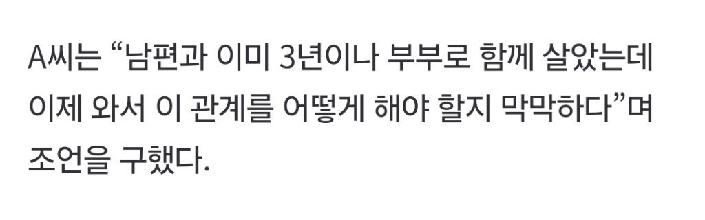 결혼-3년차에-남편과-6촌-사이인게-밝혀져-5-이미지