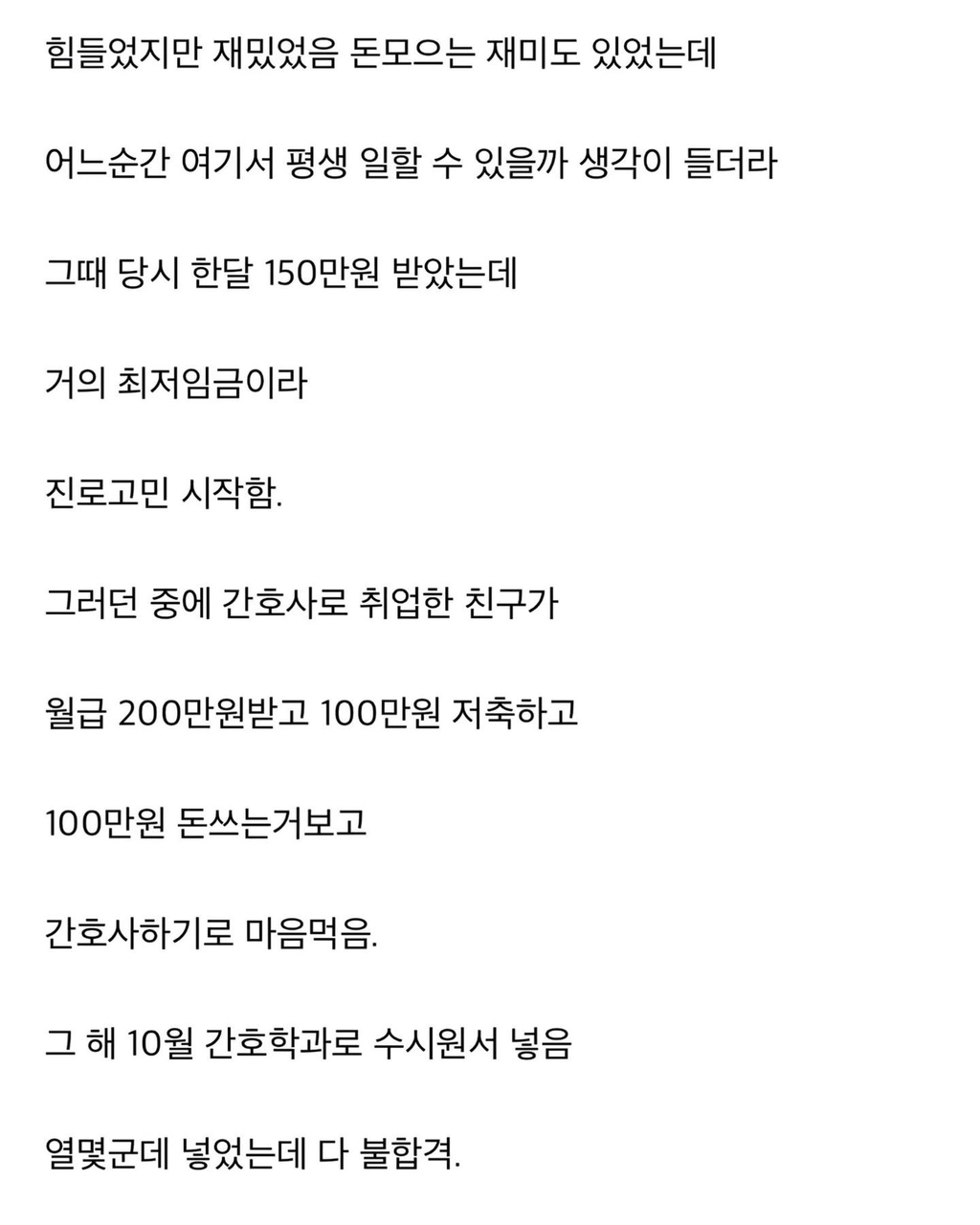 91년생-여자-인생-요약-3-이미지