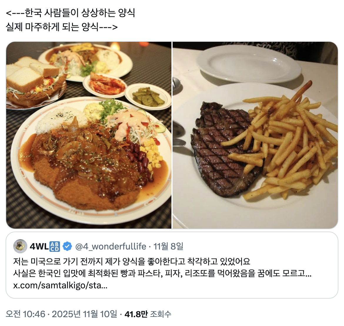 한국-사람들이-상상하는-양식-0-이미지