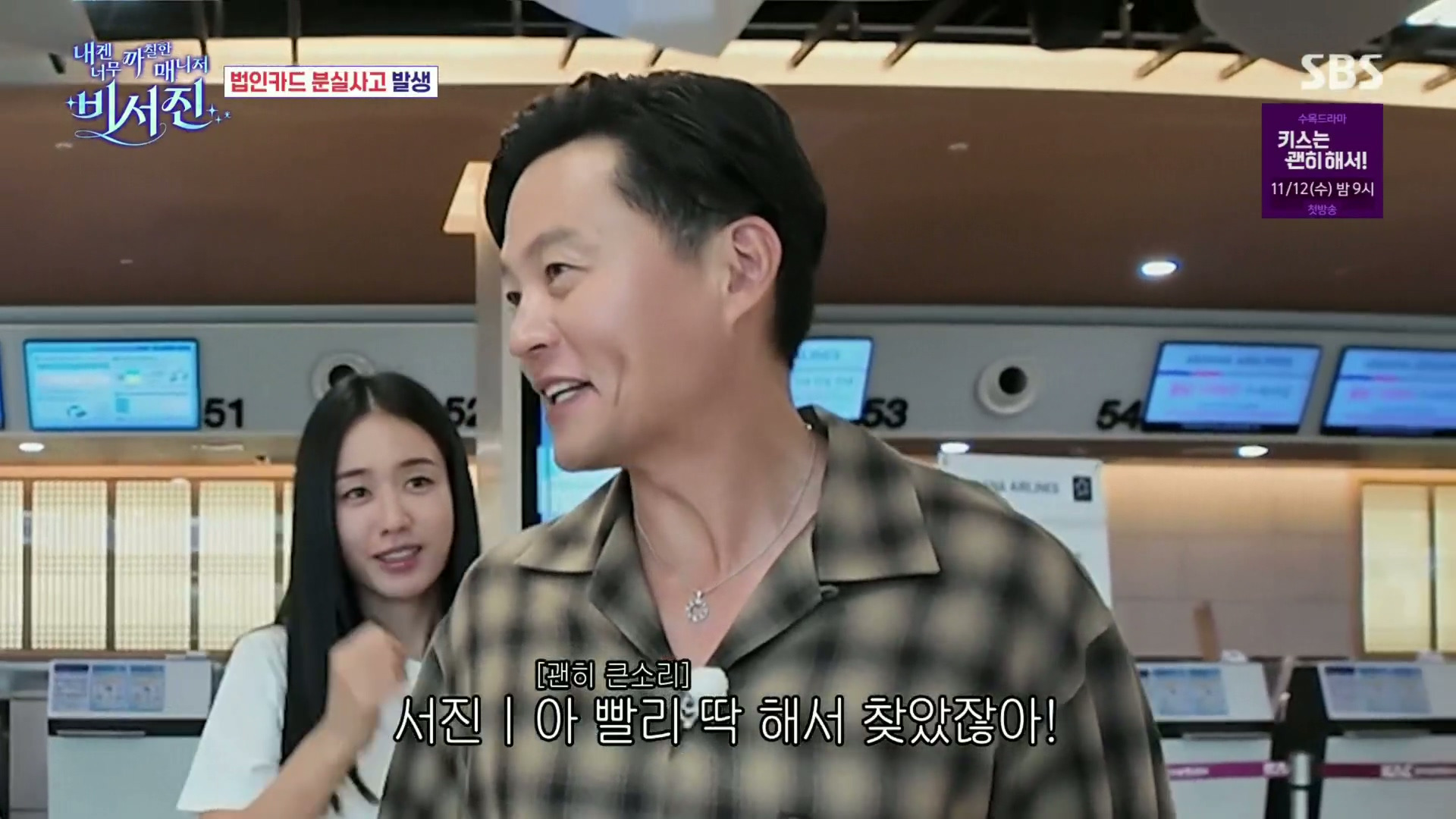 ㄹㅇ-찐으로-개당황한-이서진.jpg-31-이미지