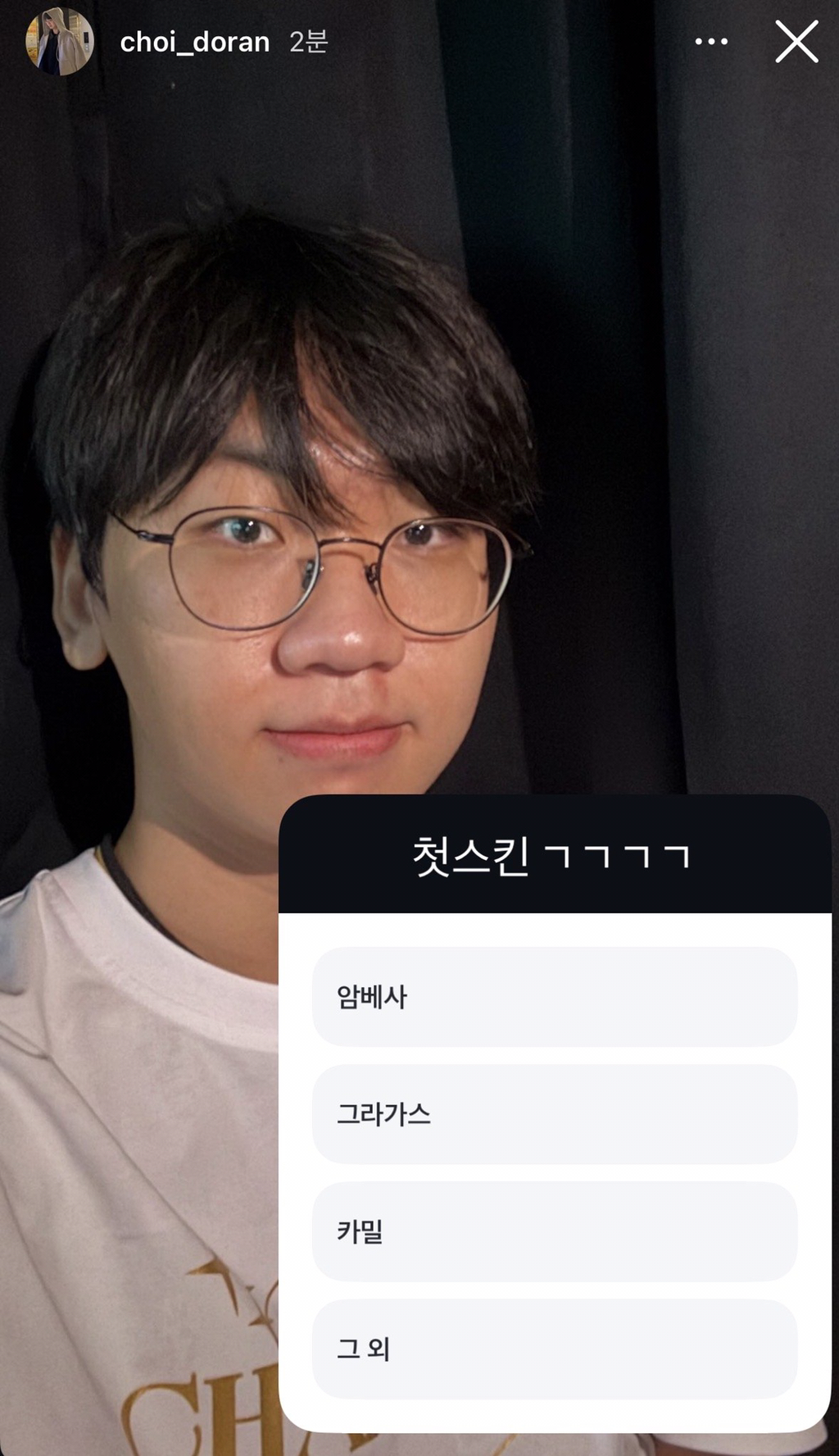 도란-:-스킨-투표해~~~~-0-이미지