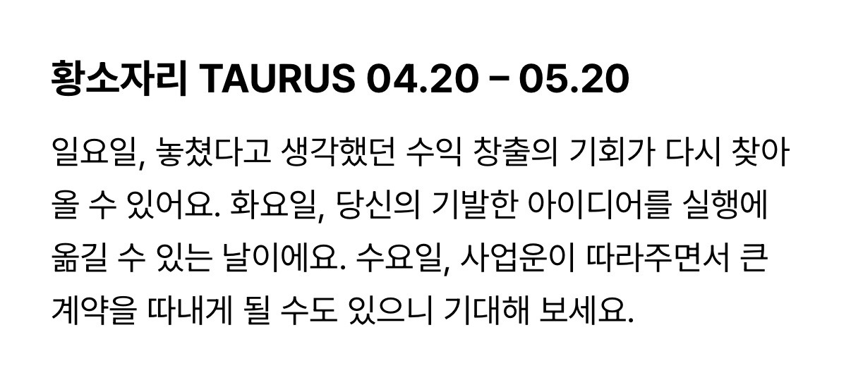 ＜수잔-밀러＞-11월-둘째-주-별자리-운세-3-이미지