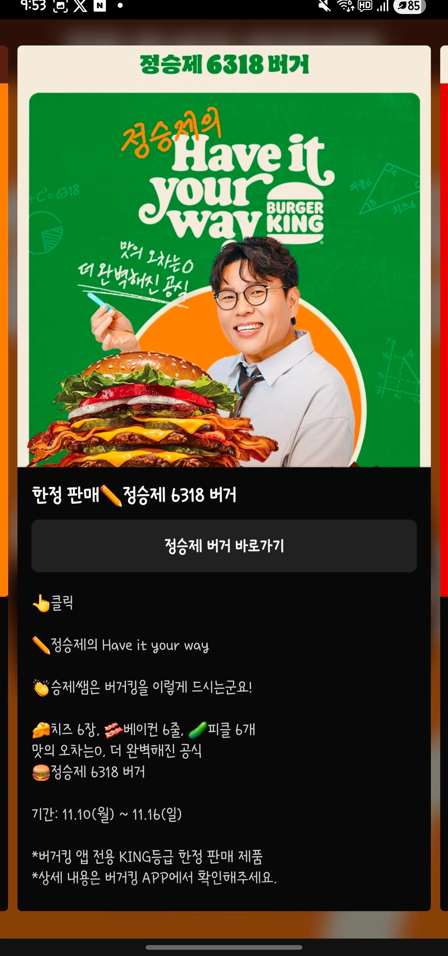 버거킹-근황의-근황-0-이미지