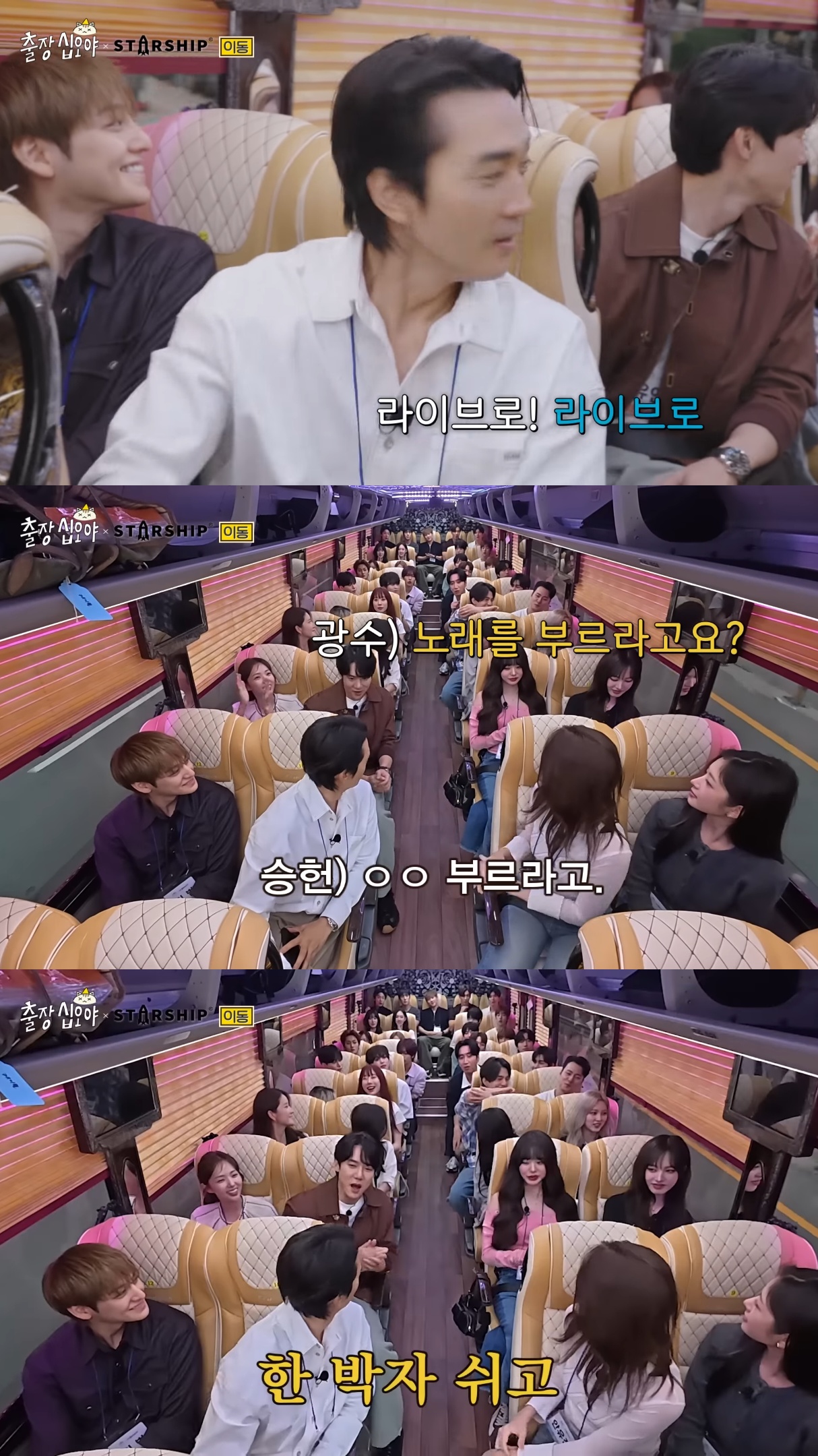 송승헌-찜-쪄먹으려고-출장십오야-출연한-이광수.jpg-24-이미지