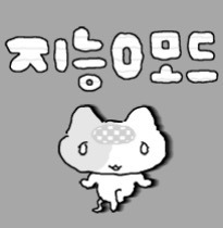 이번주-무료-이모티콘-7-이미지