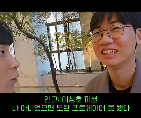 T1-스트리머-결혼식-참석했던-도란-jpg-3-이미지