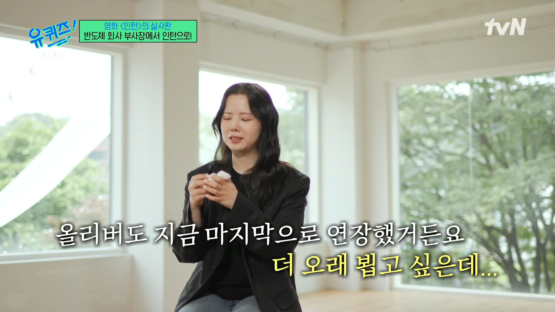 [유퀴즈]-영화-'인턴'의-실사판,-반도체-회사-부회장에서-인턴으로!-90-이미지