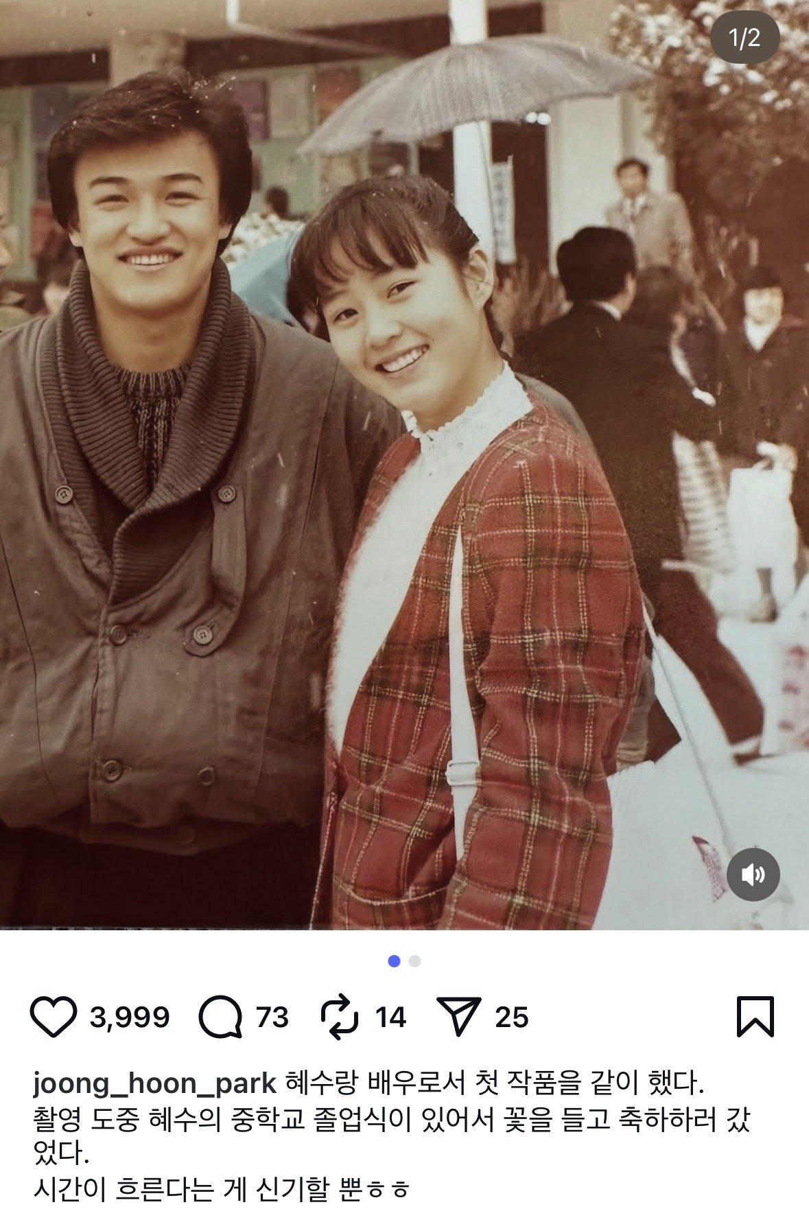 21살-박중훈과-중학교-졸업식-17살-김혜수...JPG-0-이미지