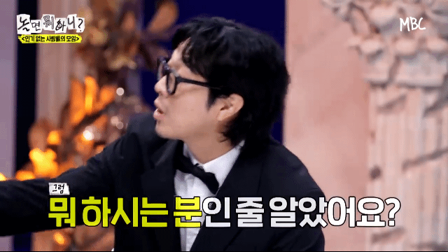 [놀면뭐하니]투컷-스태프-수-논란.jpgif-37-이미지