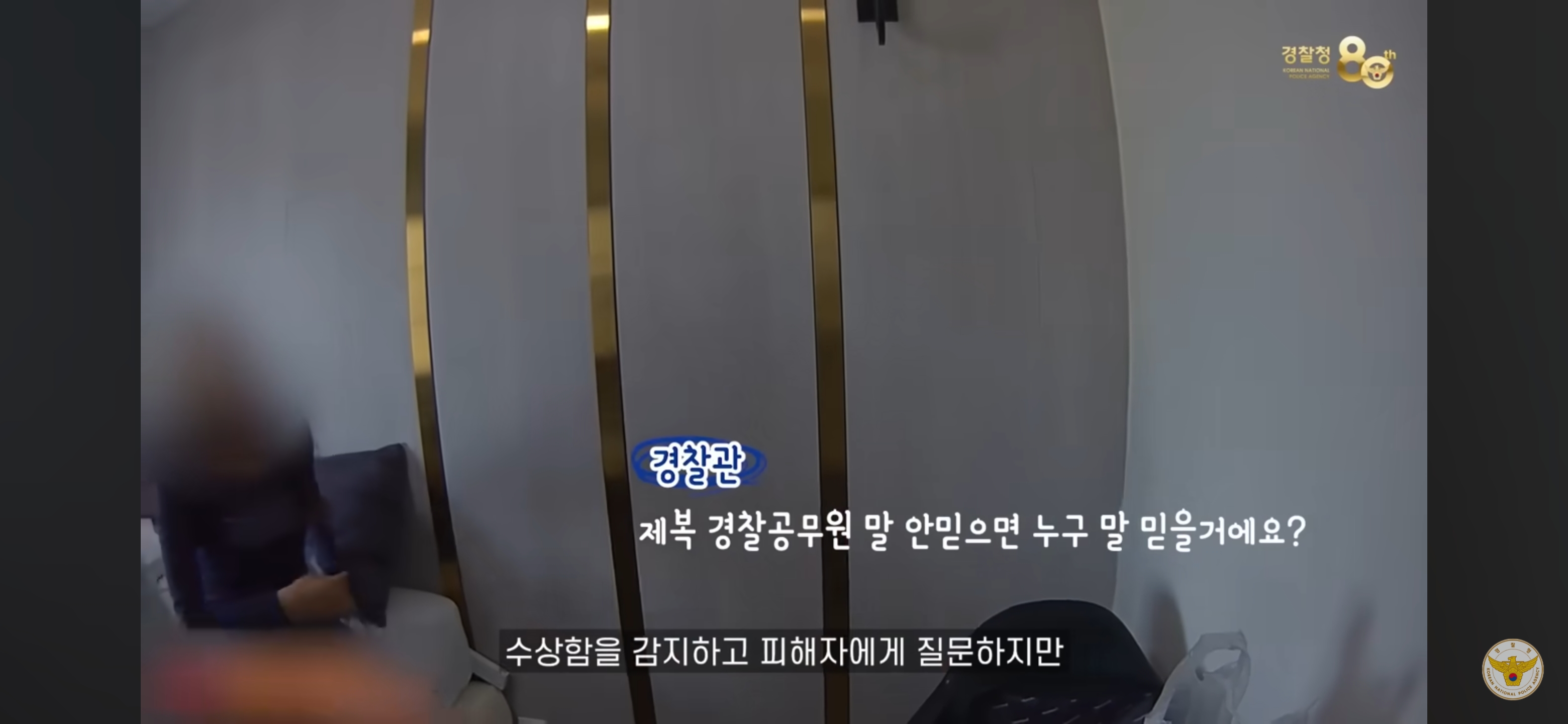 보이스피싱으로-모텔에-셀프-감금하는-20대-8-이미지