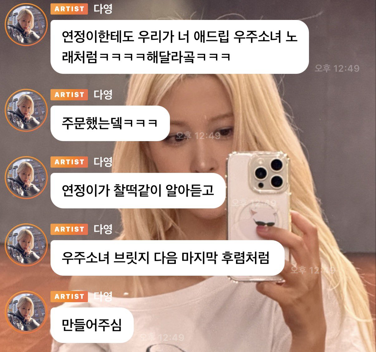 이번-주말동안-우주소녀-팬들이-오열한-이유-3-이미지