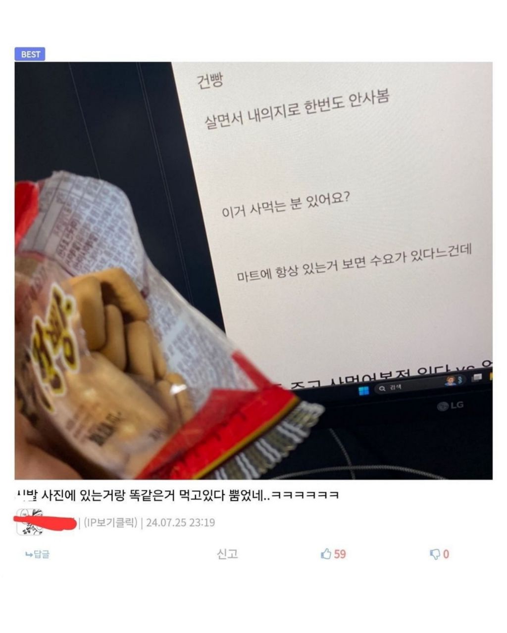 이런-거-누가-사-먹는-거임?-2-이미지