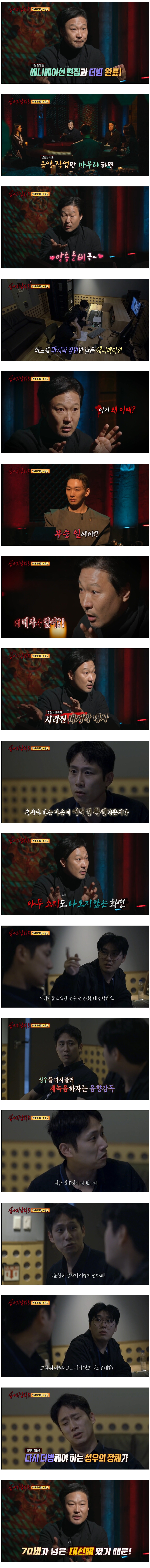 투니버스-애니-편집실에서-겪은-정말로-무서운-이야기-.jpg-0-이미지