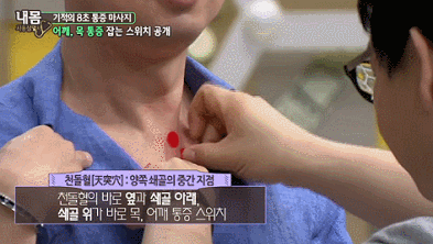 뭉친-어깨-8초만에-푸는-법-2-이미지