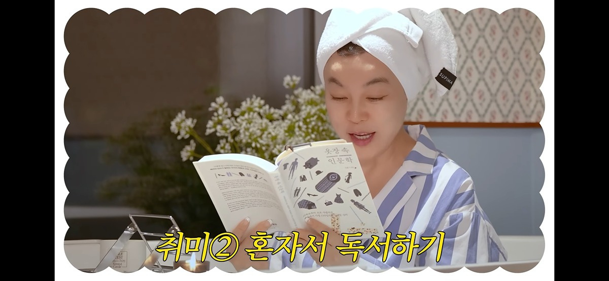 혼자-사는-게-너무-좋아서-가끔-자다가도-웃는다는-최화정.jpg-4-이미지