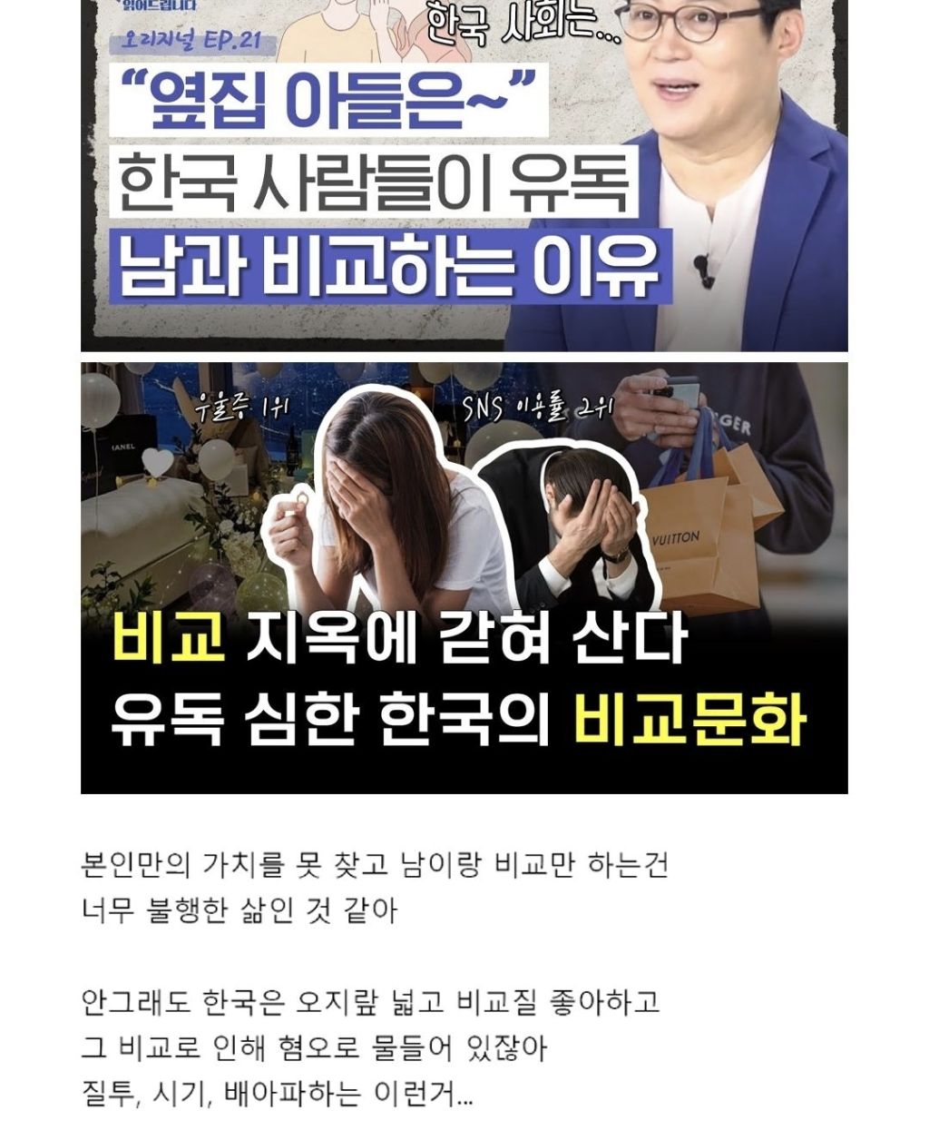 SNS-평균-VS.-현실-4-이미지