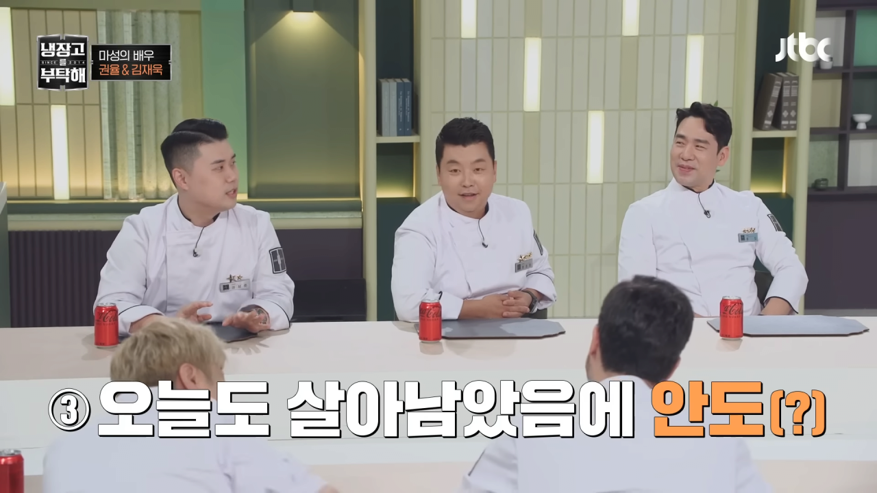 냉부해-셰프들의-아침-루틴-36-이미지