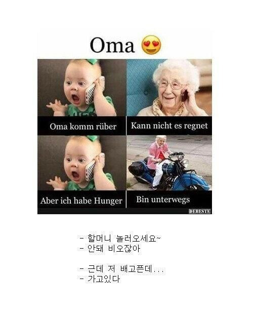 전세계-할머니들-특징-4-이미지