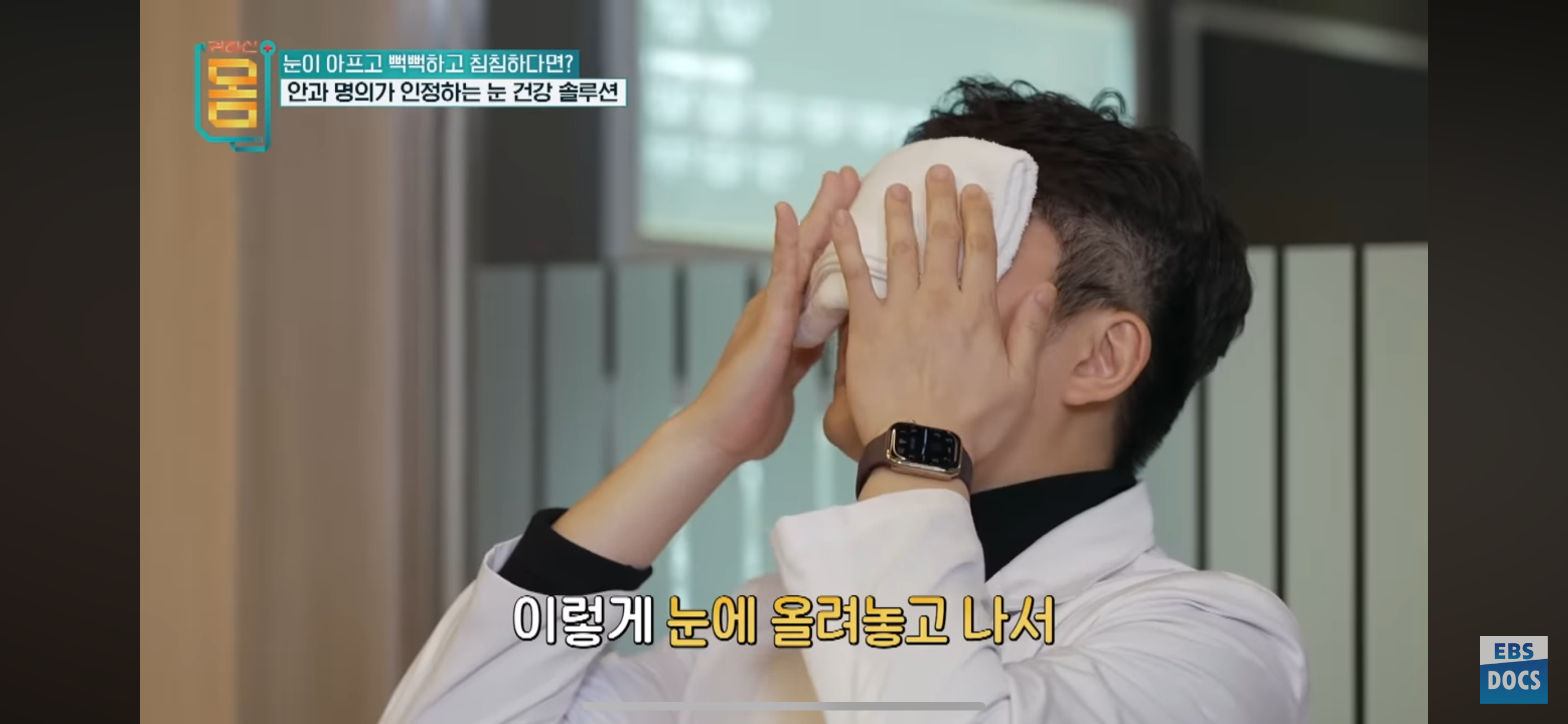 안구건강관리법-메모-16-이미지