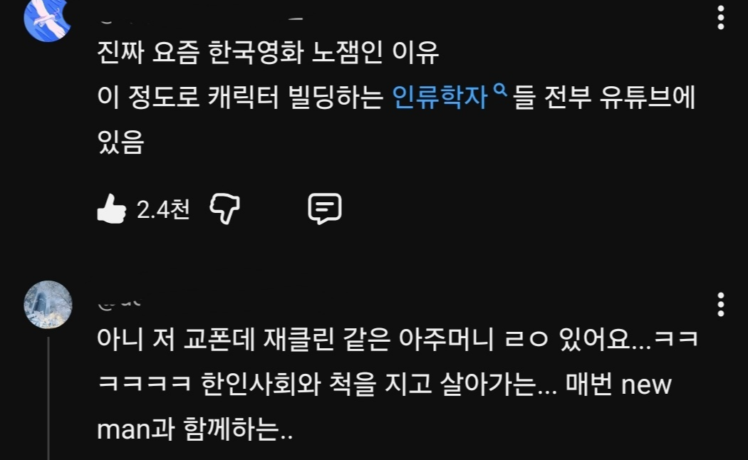 런던-한인회장-그뤠이스-&-LA생활-접은-줴클린-(캐해가-인류학자-수준)-2-이미지