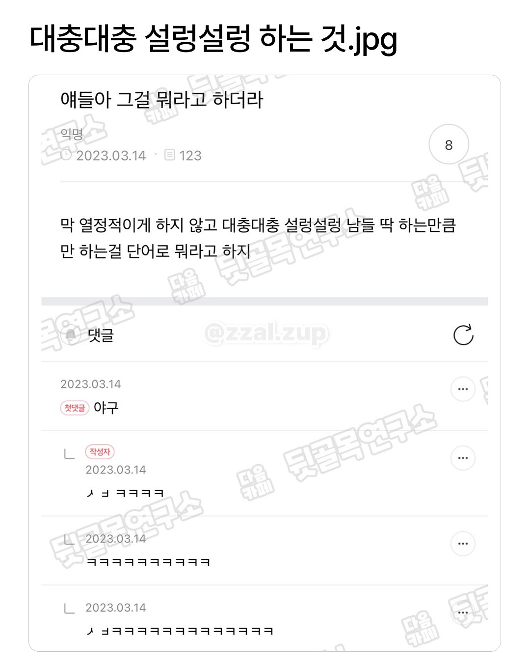 남동생의-아내를-뭐라고-부르더라?-11-이미지