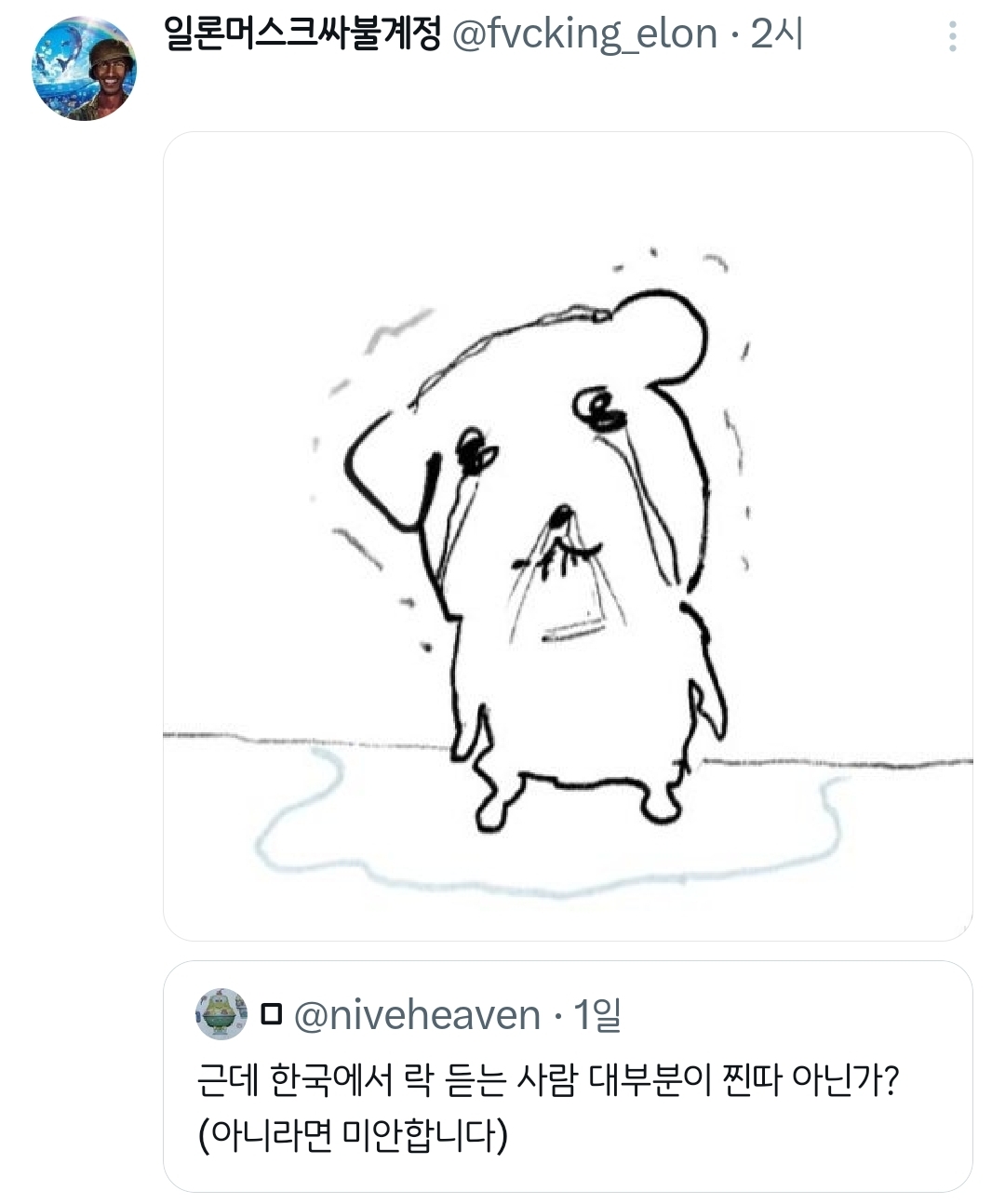 근데-한국에서-락-듣는-사람-대부분이-찐따-아닌가?.twt-4-이미지