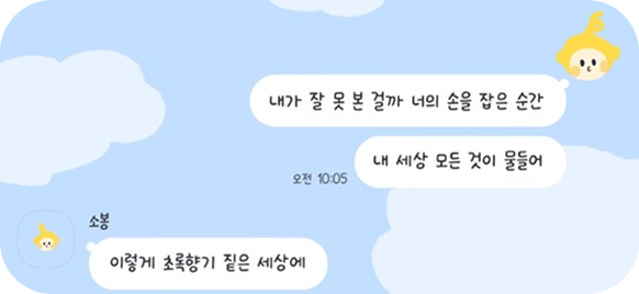 [AND/iOS]-소봉님-손그림-텔레토비-카톡테마-6-이미지