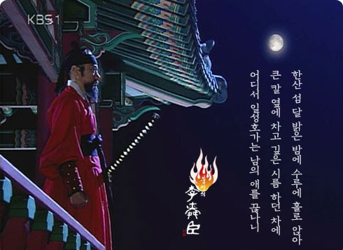 李舜臣---한산섬-달-밝은-밤에..-0-이미지