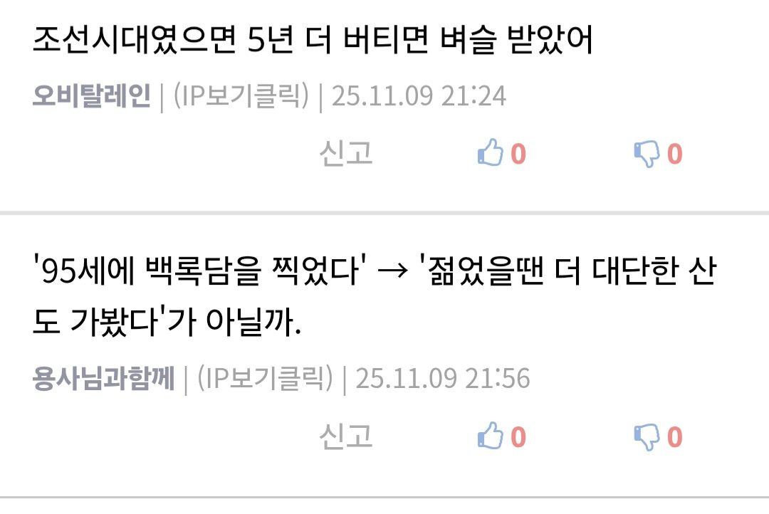 한라산-정상-갔다왔다고-등산대회-우승-이게-맞냐?-5-이미지