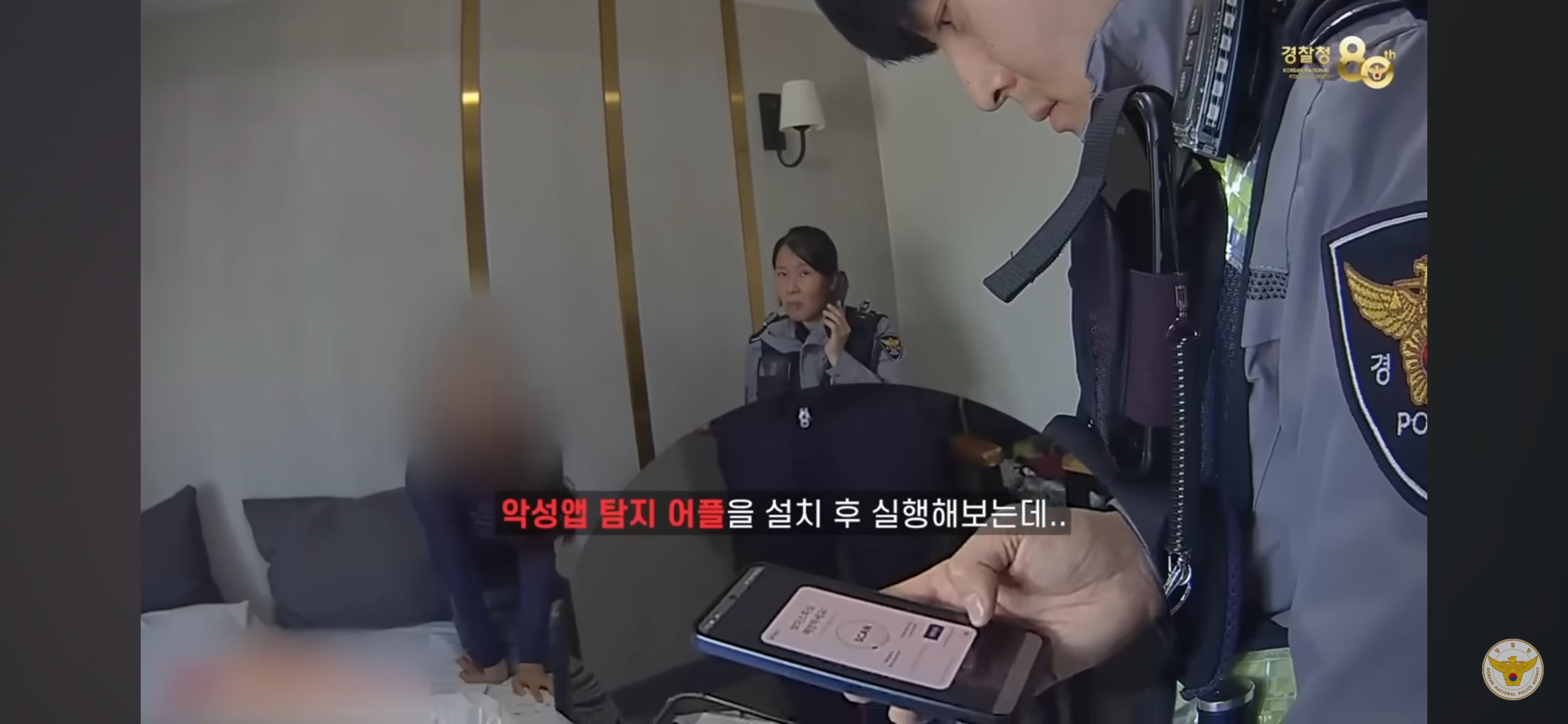 보이스피싱으로-모텔에-셀프-감금하는-20대-25-이미지