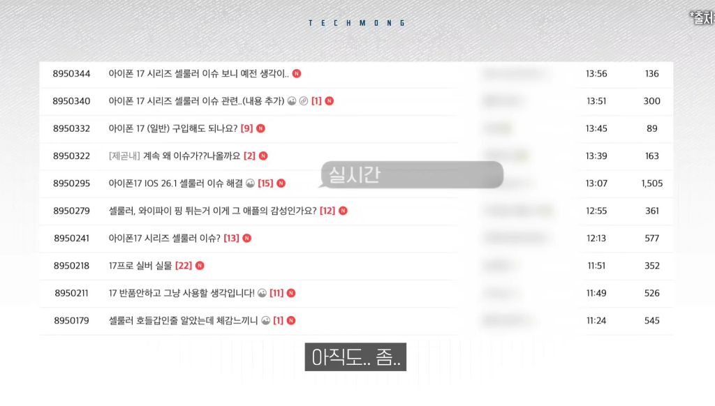 지금-난리난-아이폰-치명적-오류-7-이미지