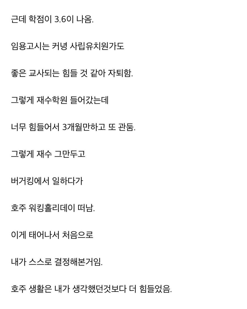 91년생-여자-인생-요약-1-이미지