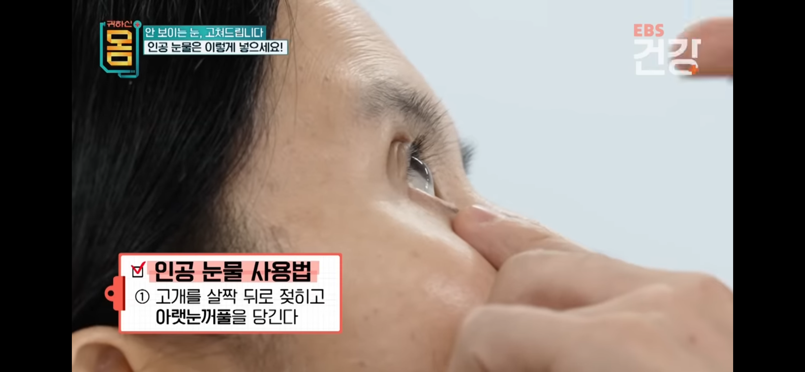 안구건강관리법-메모-3-이미지